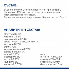 Hills Prescription Diet c/d Multicare - диета за котки имащи струвитни, калциево оксалатни и калциево фосфатни уролити 400 гр.